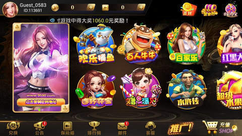 九五至尊安卓版 V1.9.5