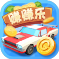 豪车转转乐安卓版 V1.0.0