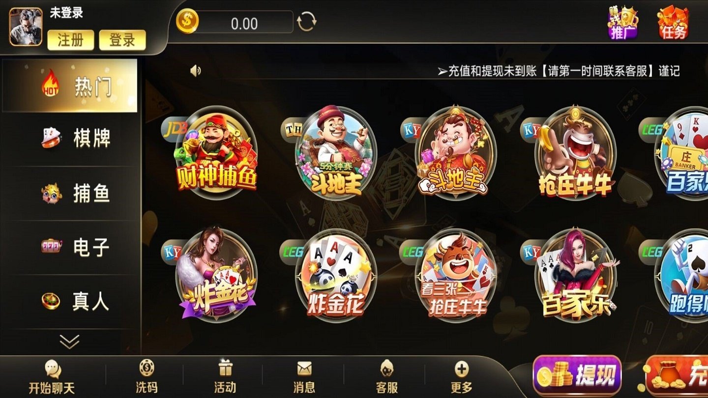 幸运棋牌安卓免费版 V1.0