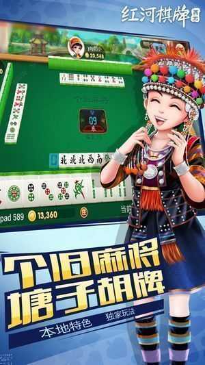 西元红河棋牌安卓免费版 V1.0