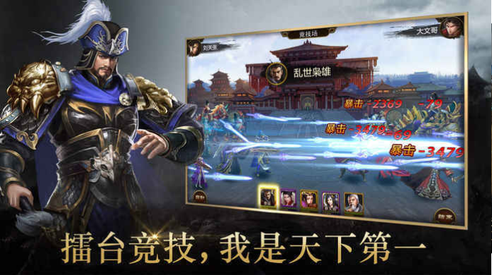 霸王三国之楚歌安卓版 V1.002