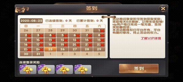 新世界棋牌安卓官方版 V6.5.5