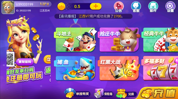 星光娱乐安卓版 V1.0