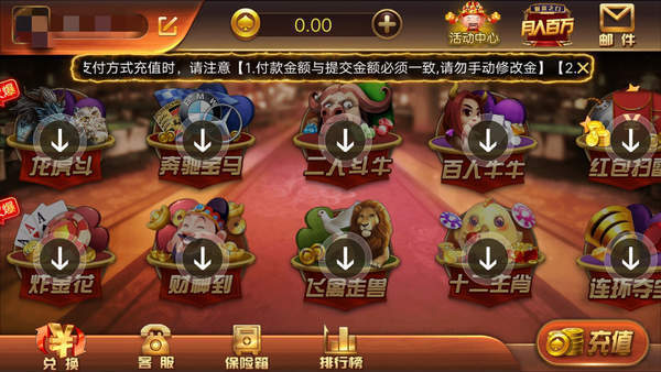 富豪棋牌安卓版 V1.12.8