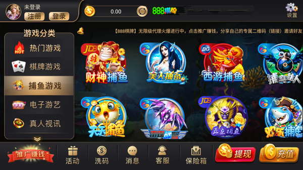 888棋牌安卓版 V1.88