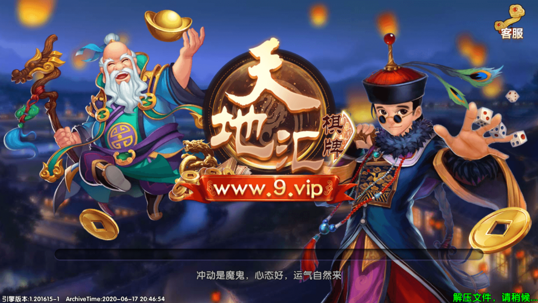 天地汇棋牌安卓版 V1.0