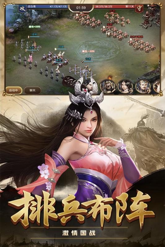 攻城三国志安卓腾讯版 V2.1.2