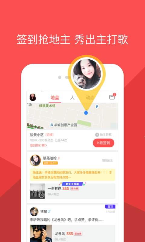 酷狗唱唱安卓K歌版 V2.5.2