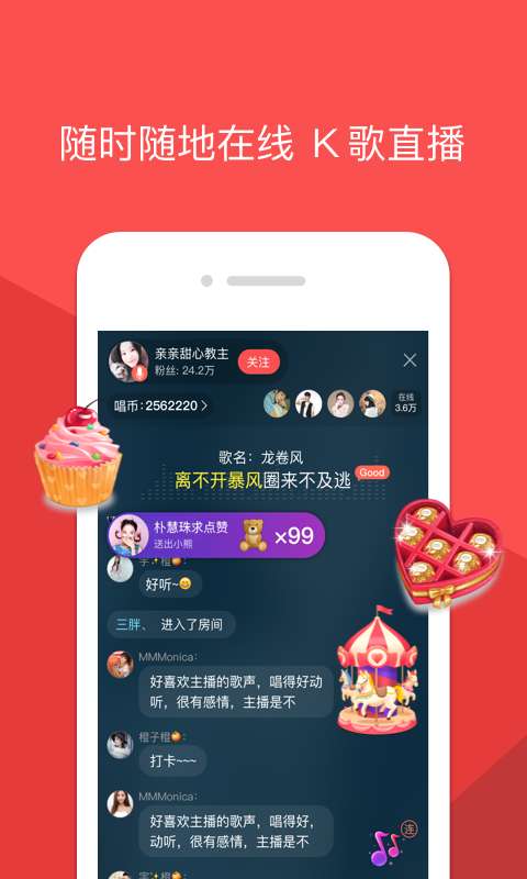 酷狗唱唱安卓K歌版 V2.5.2