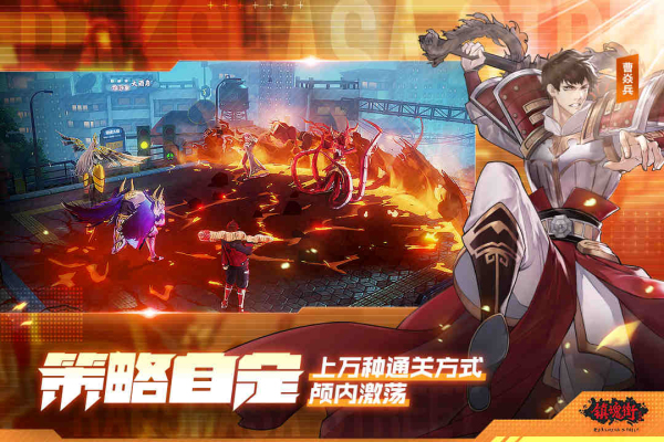 镇魂街：武神躯安卓九游版 V2.29.1