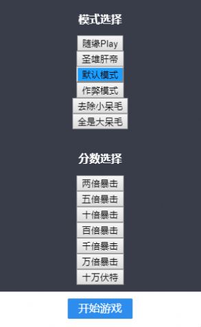 合成呆毛王安卓版 V1.0