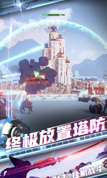 终极要塞安卓版 V1.0.0
