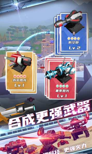 终极要塞安卓版 V1.0.0