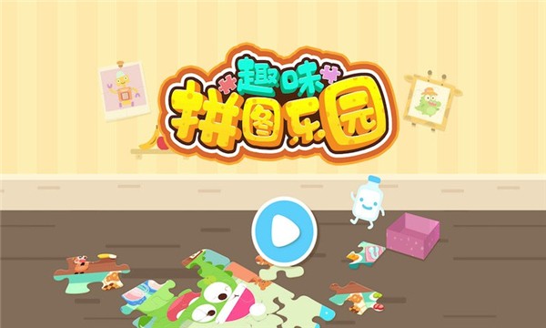 趣味拼图乐园安卓版 V1.0.1