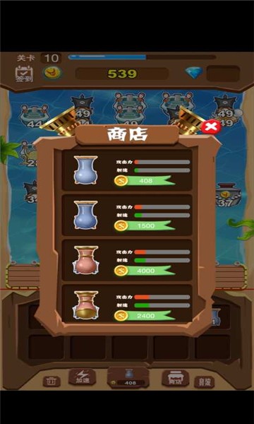 消灭海盗安卓版 V1.1