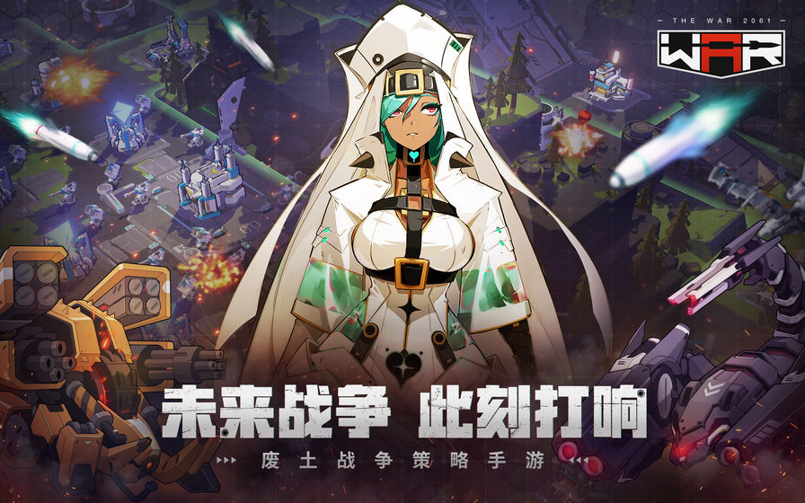 战争2061安卓破解版 V1.0.0