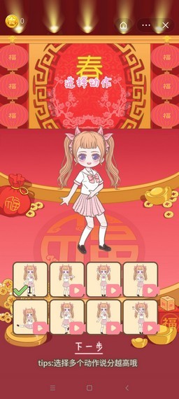 舞动海选练习生安卓版 V1.0.0