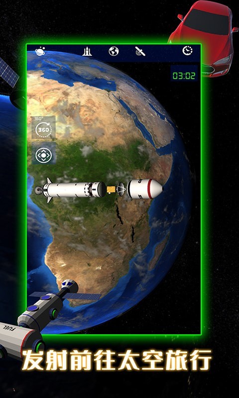 航天火箭模拟器安卓版 V1.0