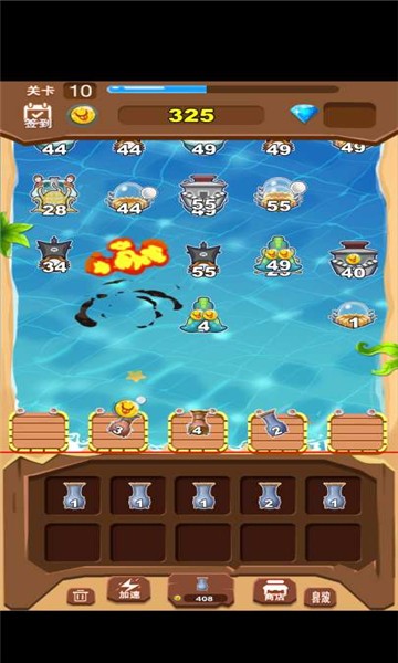 消灭海盗安卓版 V1.1