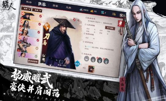 江湖走镖人安卓版 V1.0.3