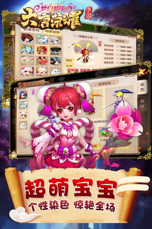 大唐荣耀安卓红包版 V1.1.2.5