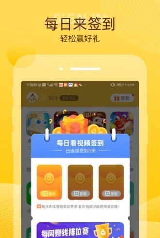 小鸡趣玩安卓版 V1.0.2