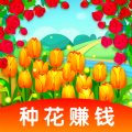 玫瑰小镇红包版安卓版 V1.0.0