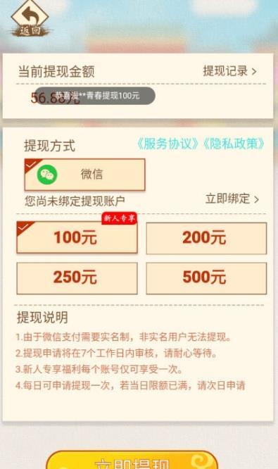 诗词钱多多安卓版 V1.0.1