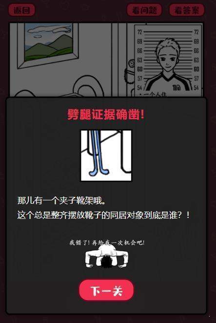 抓出轨小游戏安卓版 V1.0