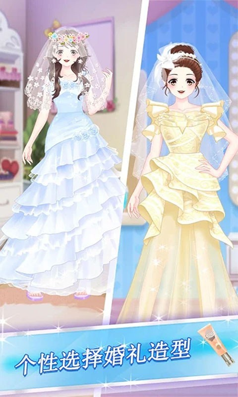 梦幻公主婚纱设计师安卓版 V1.0.0