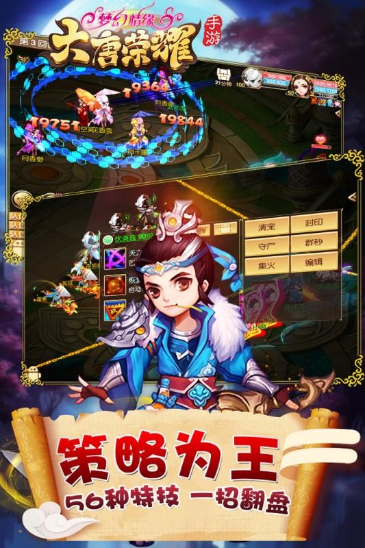 大唐荣耀安卓红包版 V1.1.2.5