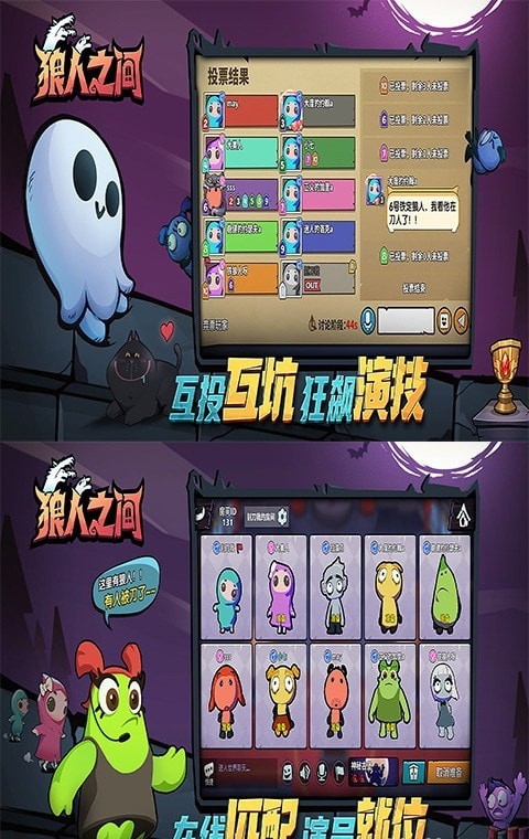 狼人之间安卓无限金币版 V1.8