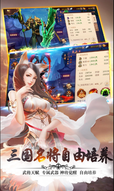 火媚妖姬安卓版 V1.0.3