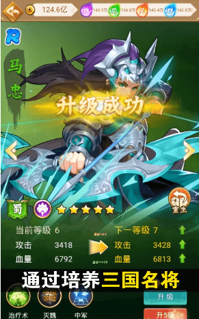 三国大富翁安卓版 V1.0.5