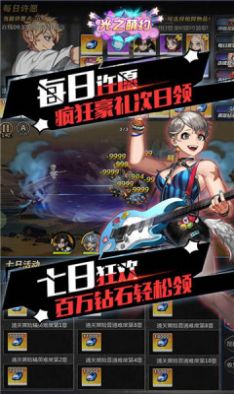 光之萌约大乱斗BT版安卓版 V1.0.1