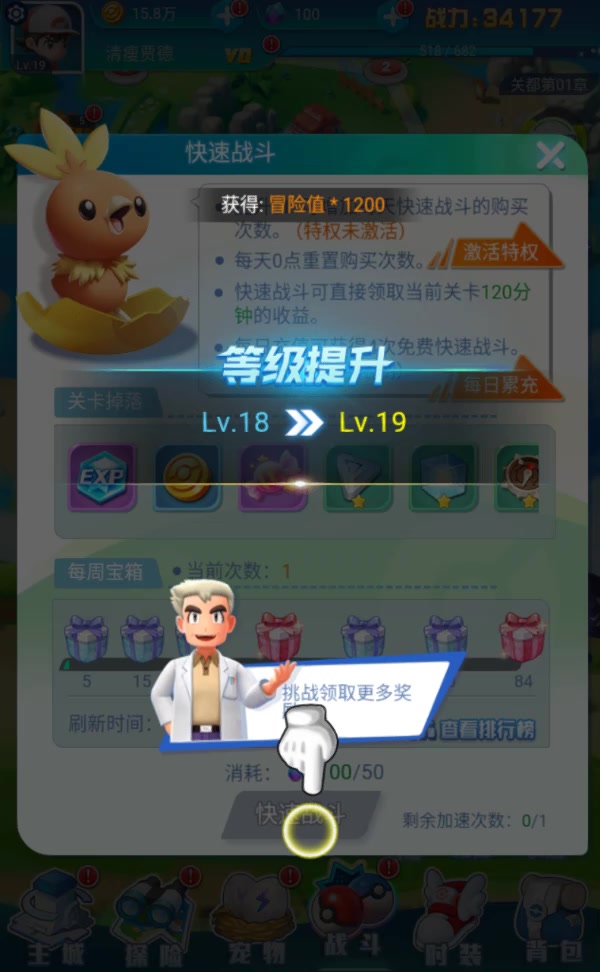 英雄训练师安卓官方版 V1.0.0