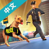 警犬模拟器安卓版 V1.1