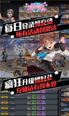 光之萌约大乱斗BT版安卓版 V1.0.1