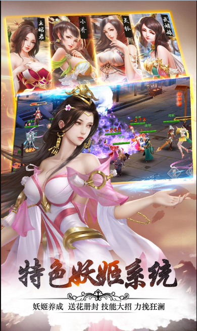 火媚妖姬安卓版 V1.0.3