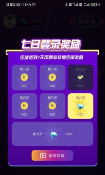 猜歌冲冲冲赚钱安卓版 V1.0.0