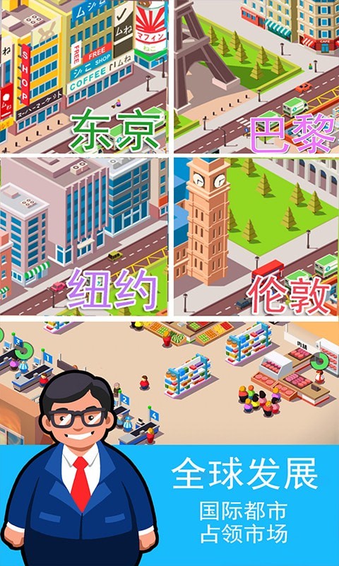 狂欢超市安卓红包版 V1.3