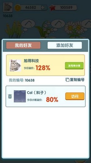 阳台种点啥安卓版 V1.0.2