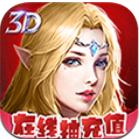 时空神域礼包版安卓版 V1.2.201