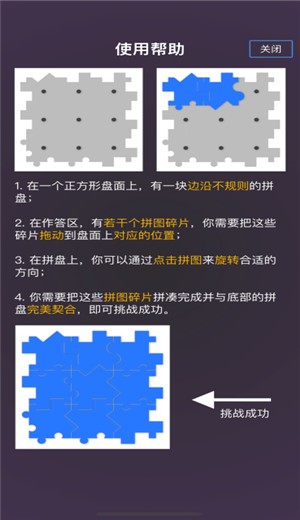 玲珑拼图安卓版 V1.0