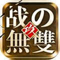 烽火战无双安卓版 V1.0.1