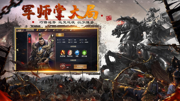 烽火战无双安卓版 V1.0.1