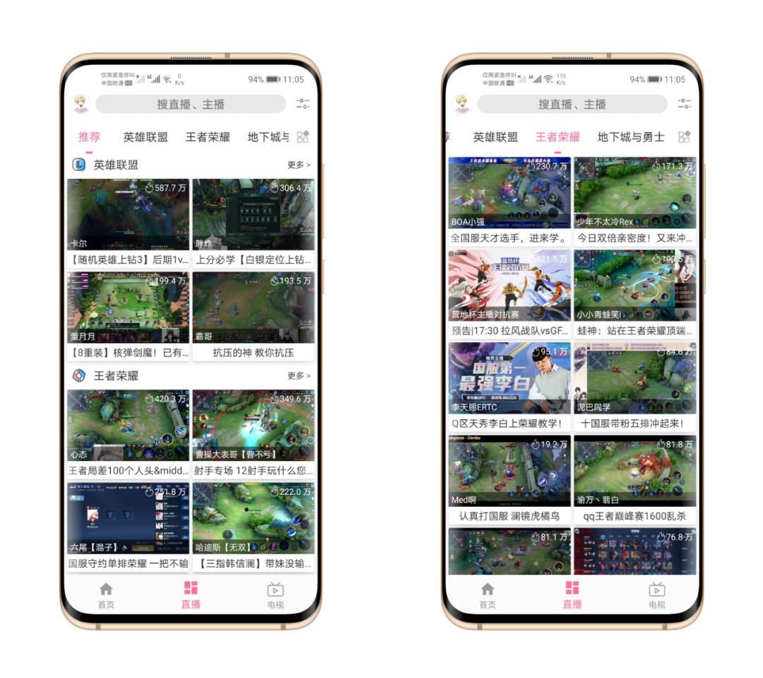 free影视安卓版 V1.0