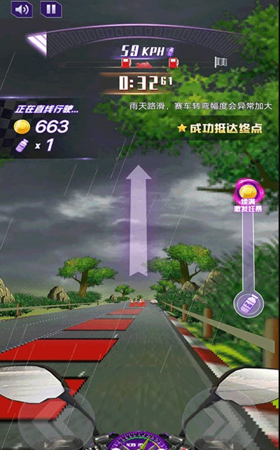 完美飞车3D安卓版 V1.0