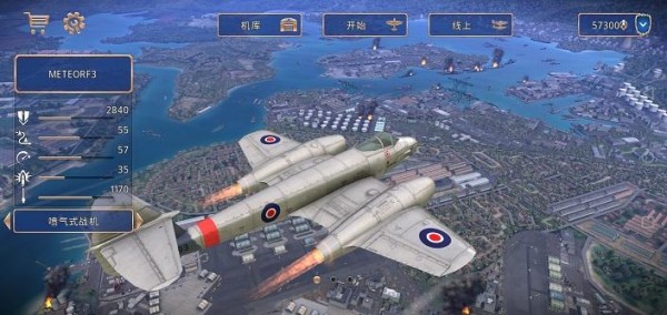 搏击长空风暴特工队2安卓版 V1.0.0