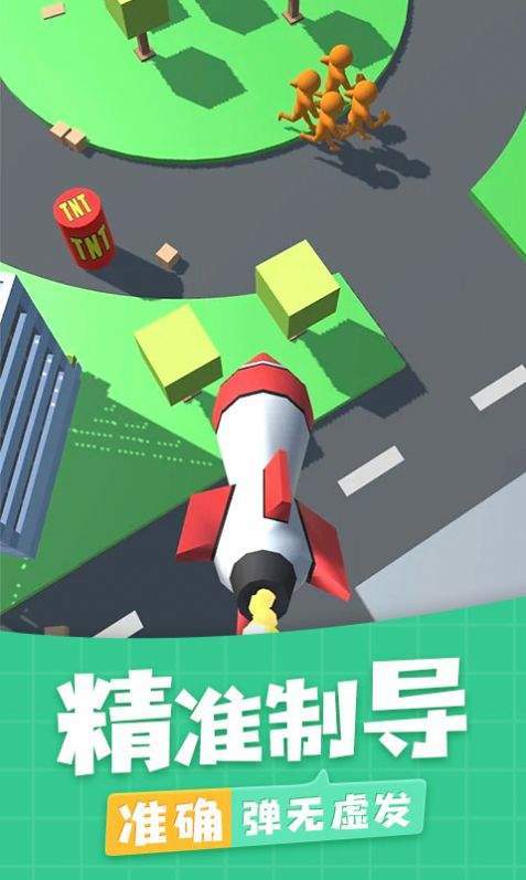 城市猎人计划安卓版 V1.02